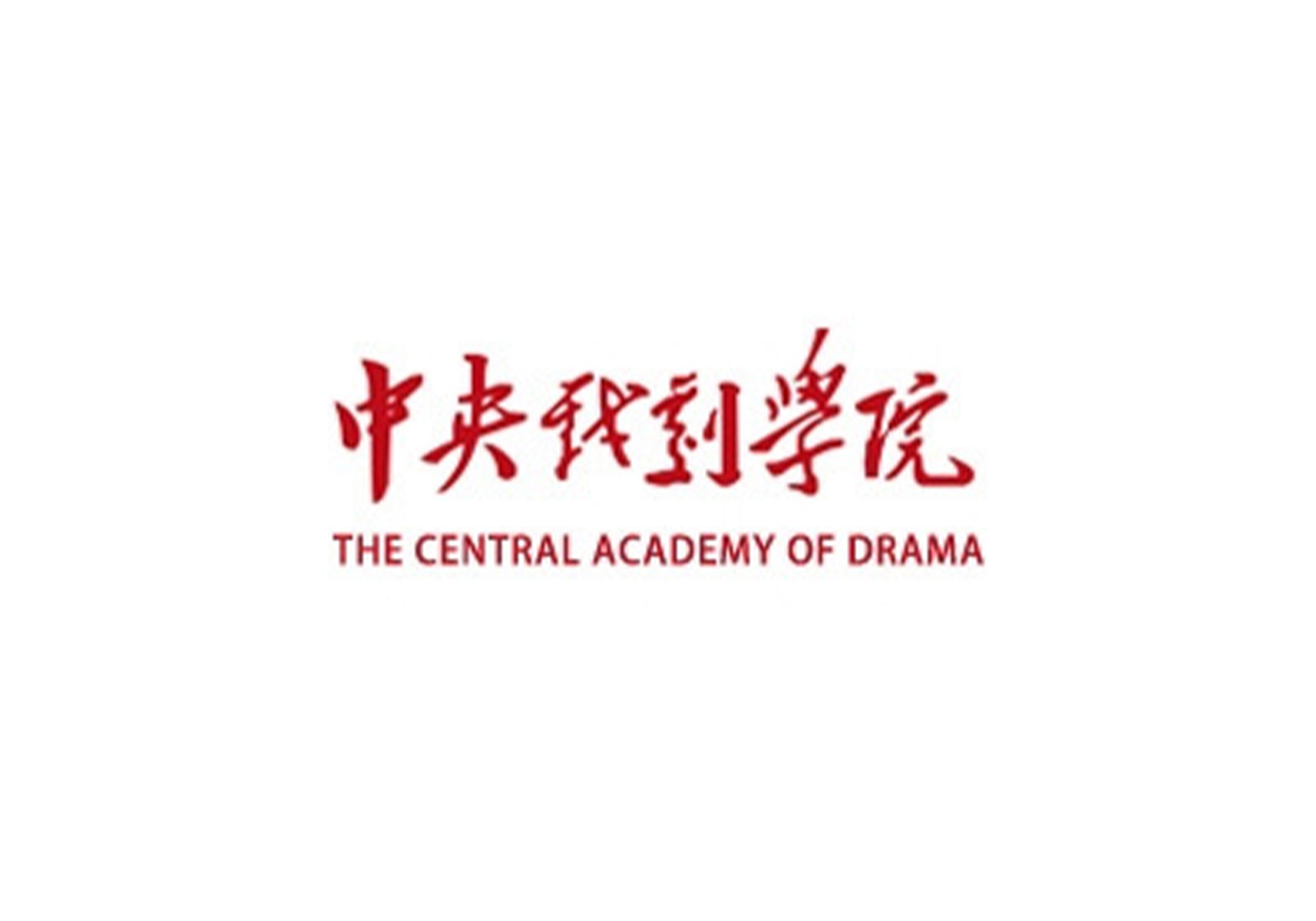 中央戏剧学院2023年美术类专业对高考文化成绩要求-365艺考网