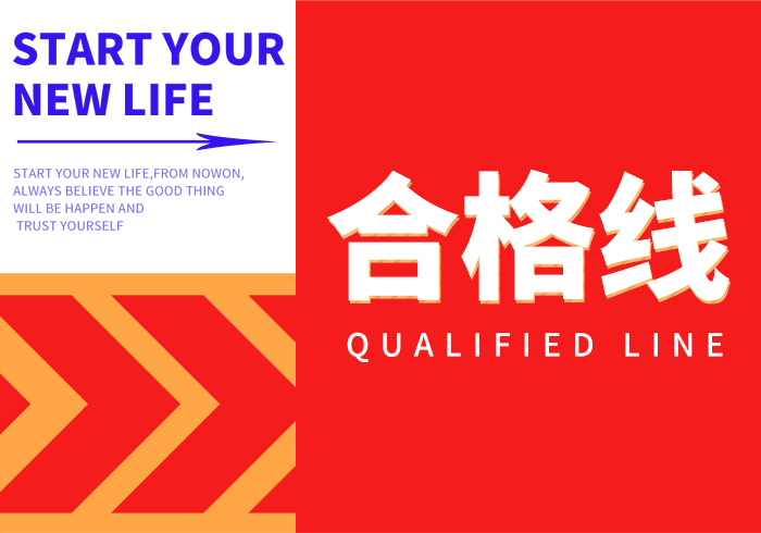 2023年吉林省普通高校招生美术与设计类专业统一考试合格分数线