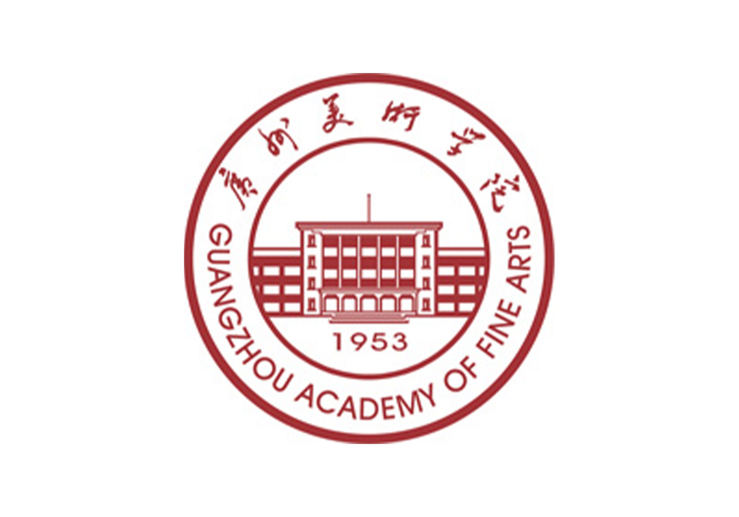 广州美术学院2023年自行划定文化录取控制分数线-365艺考网