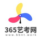 365艺考网-365艺考网