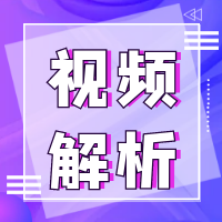 VIP视频在线解析-365艺考网