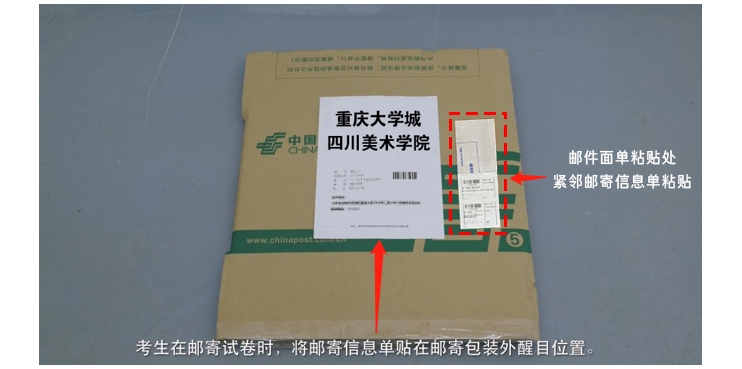 图片[5]-四川美术学院2023年本科招生网络远程考试考生须知-365艺考网