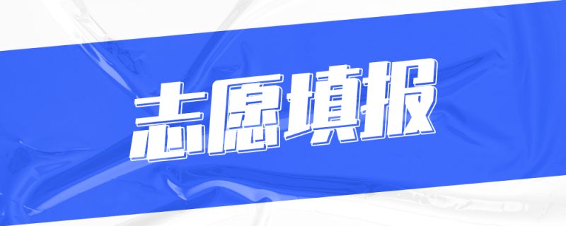 名词解释 | 什么是专业级差?-365艺考网
