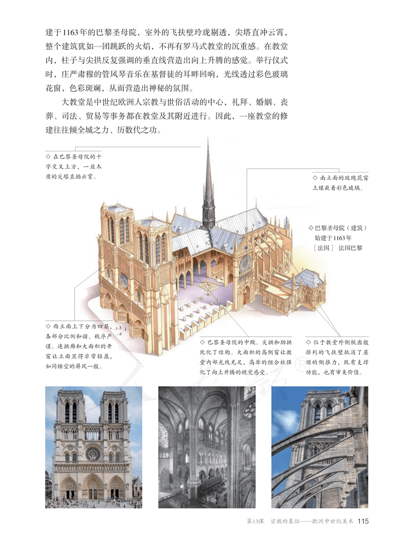 图片[120]-人教版高中美术必修《美术鉴赏》电子课本抢先看！！！