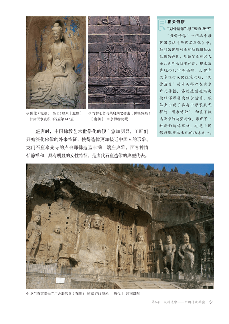 图片[56]-人教版高中美术必修《美术鉴赏》电子课本抢先看！！！