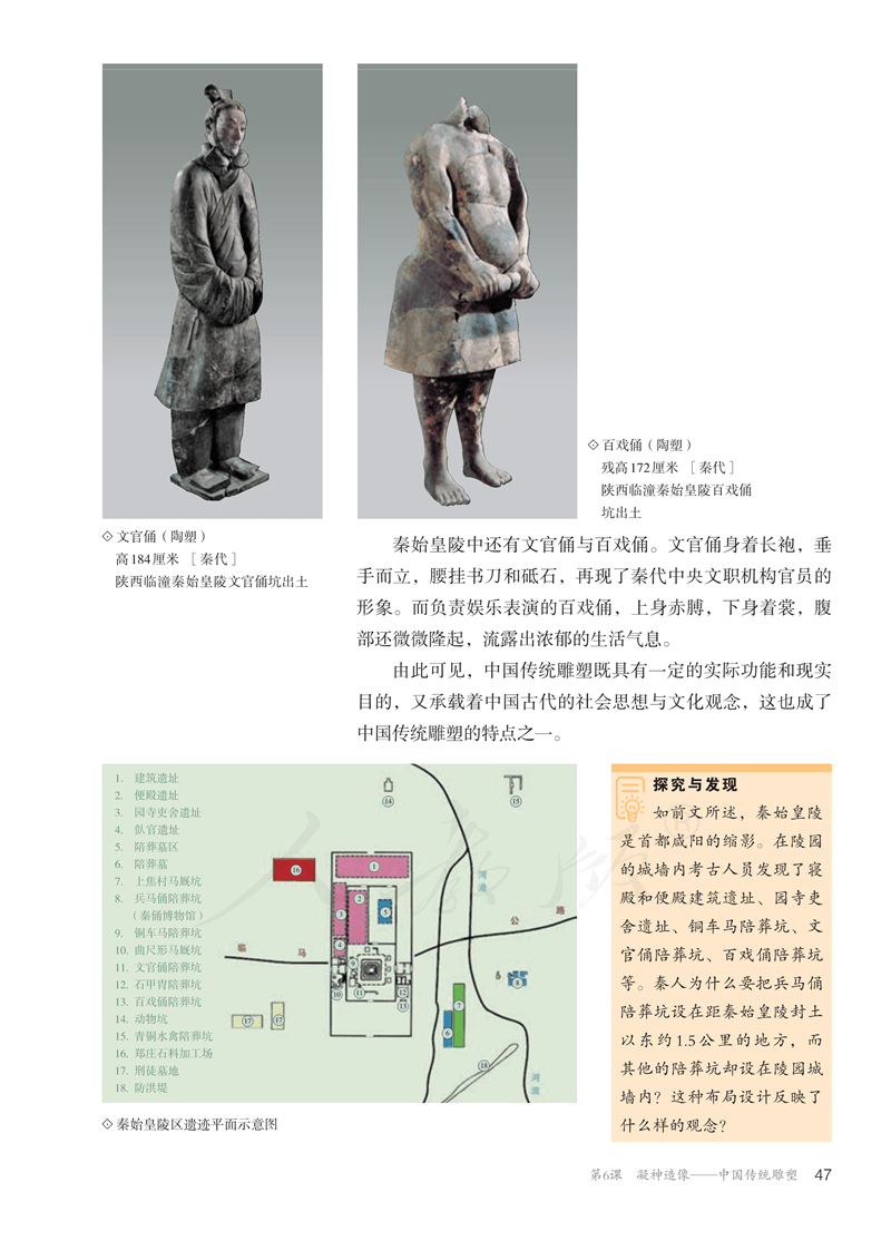 图片[52]-人教版高中美术必修《美术鉴赏》电子课本抢先看！！！