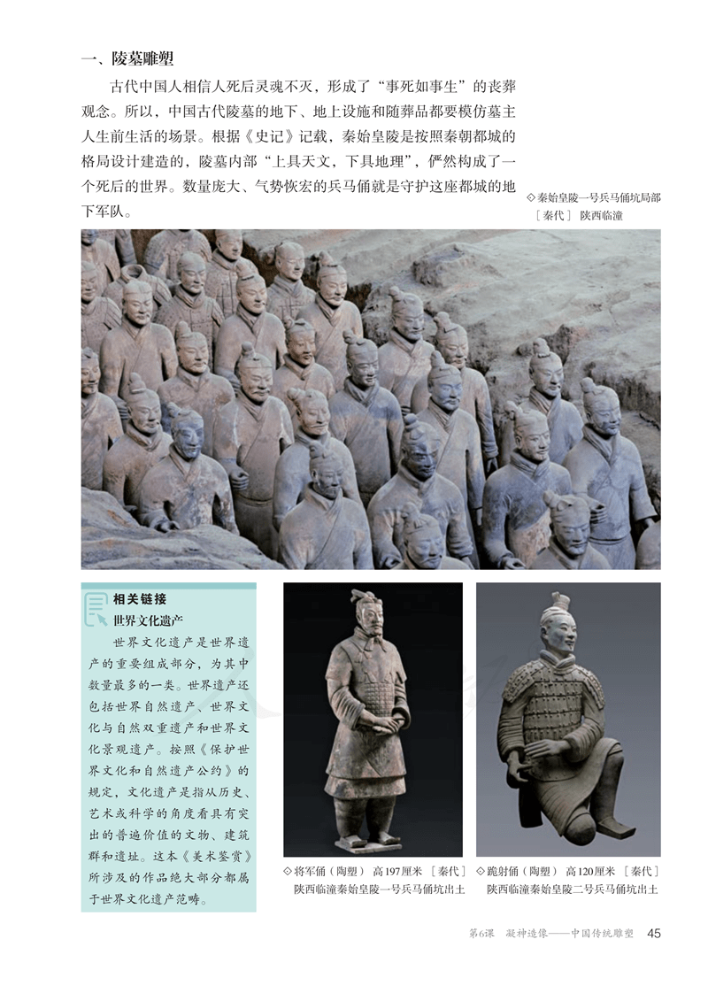 图片[50]-人教版高中美术必修《美术鉴赏》电子课本抢先看！！！