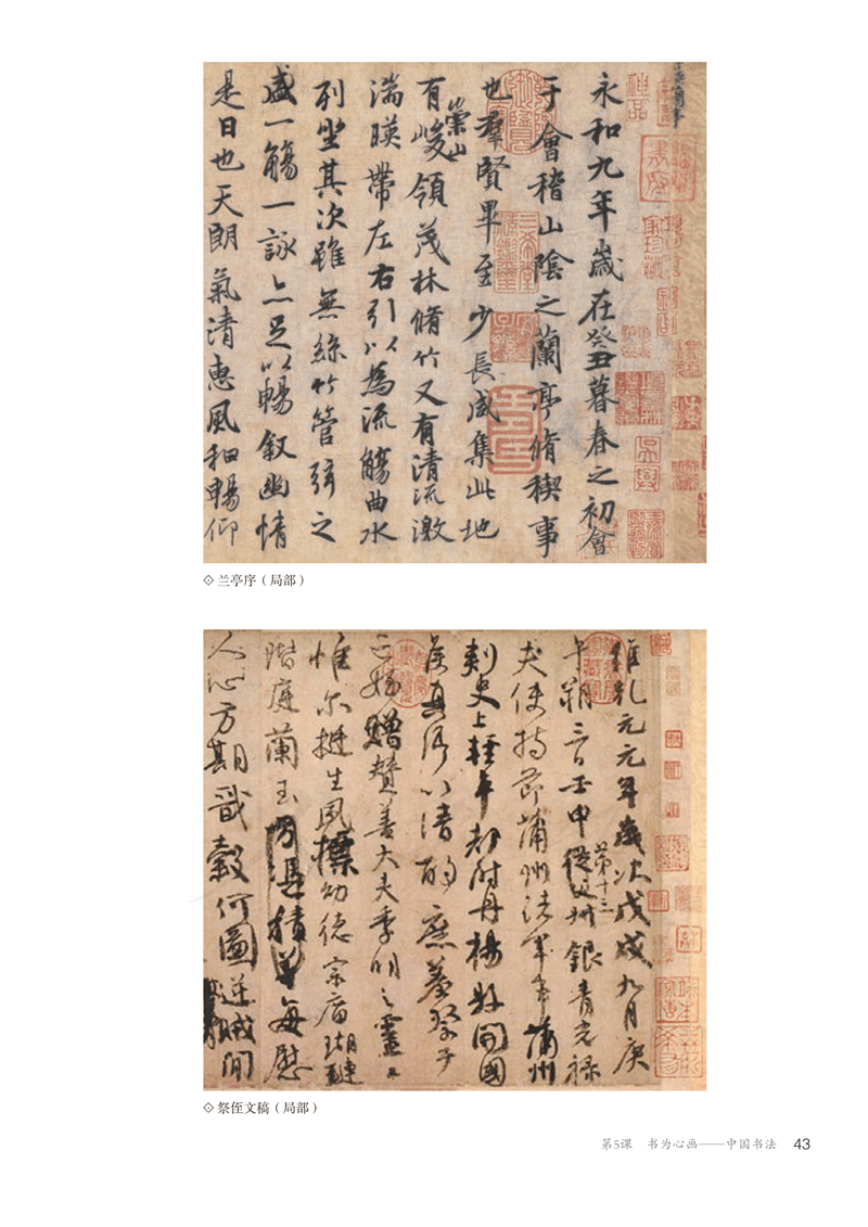 图片[48]-人教版高中美术必修《美术鉴赏》电子课本抢先看！！！