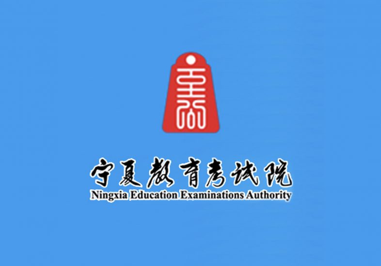 2022年宁夏普通高等学校招生各批次录取控制分数线-365艺考网