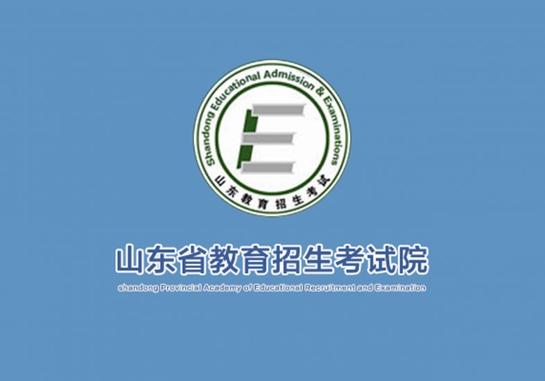 山东省2023年艺术类本科批第3次志愿、艺术类专科批第1次志愿填报注意事项-365艺考网