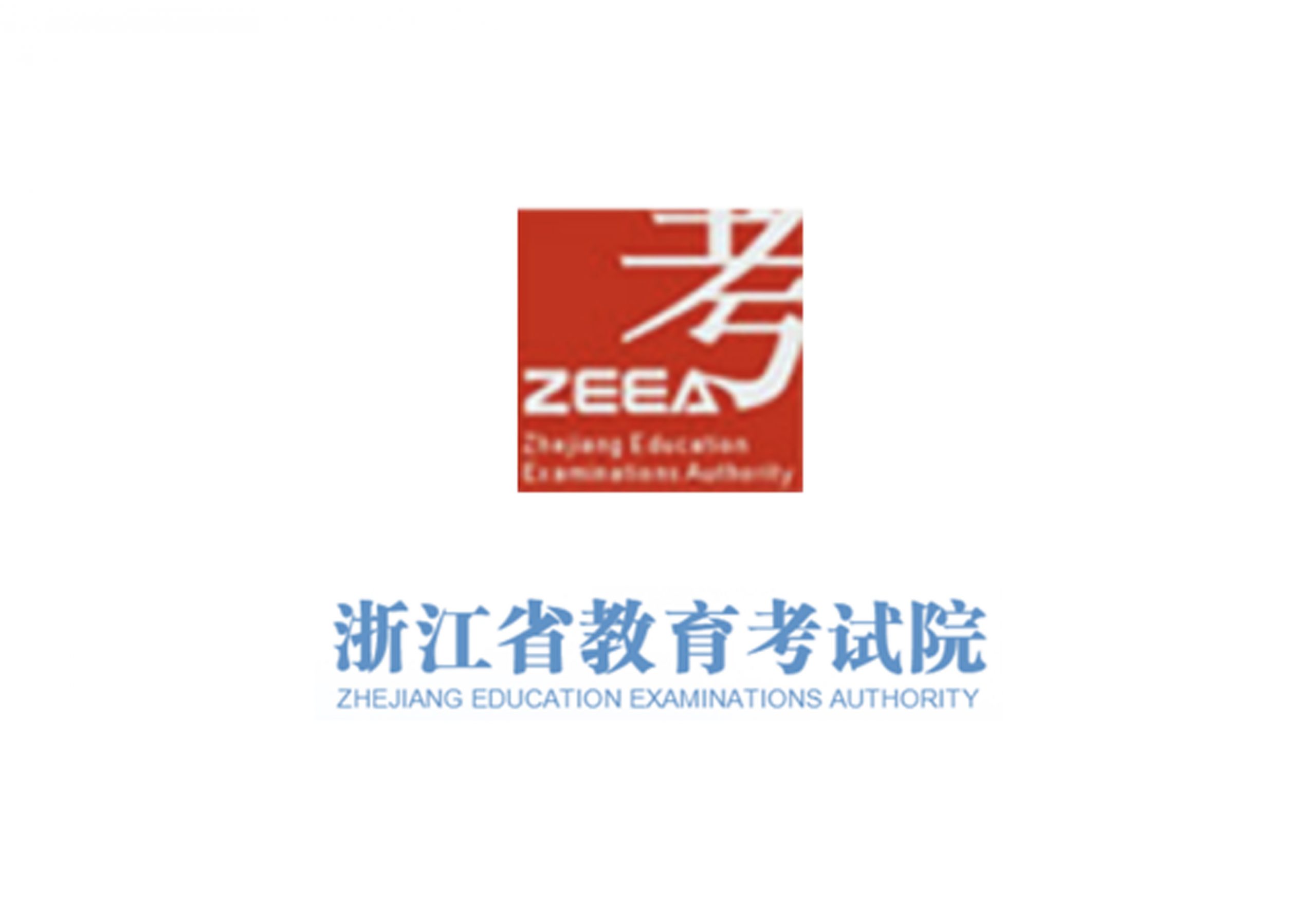 浙江：2023年高考分数线公布！普通一段线488，二段线274-365艺考网
