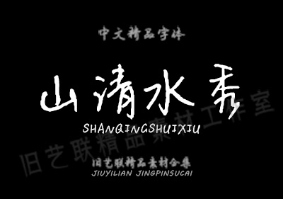 【嵐】芊柔体