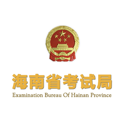 海南招考信息-365艺考网