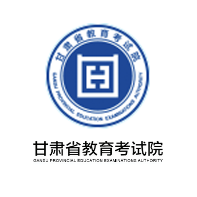 甘肃招考信息-365艺考网