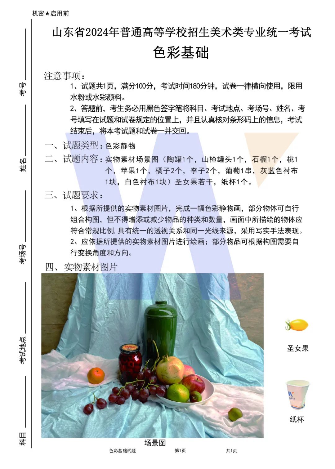图片[36]-【联考指南针】2023-2024第一次发展与改革交流活动 |部分教师示范画预览-365艺考网