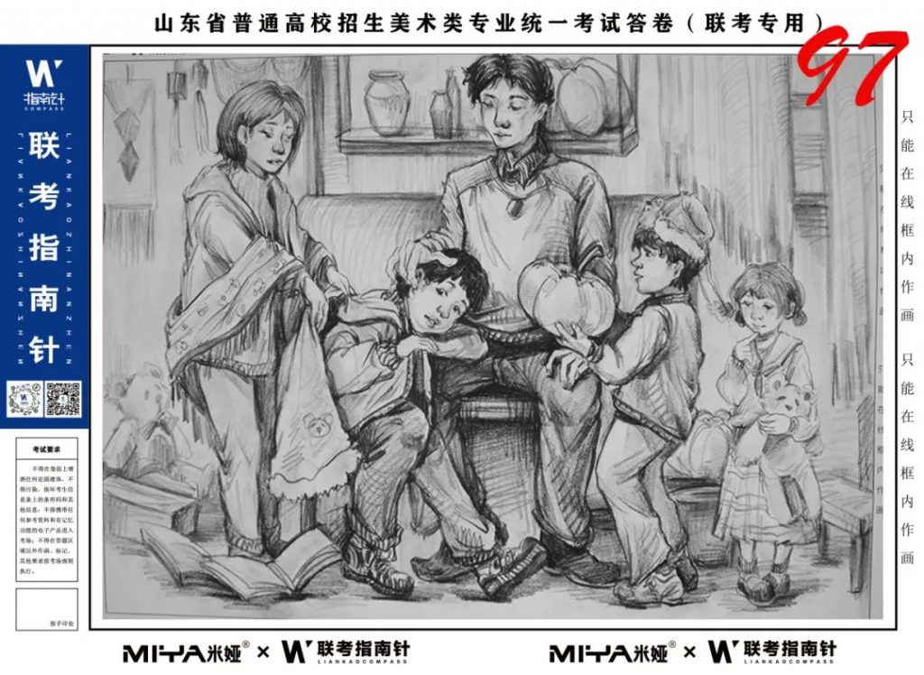 图片[99]-【联考指南针】第二次发展与改革交流活动|部分高分卷展示-365艺考网