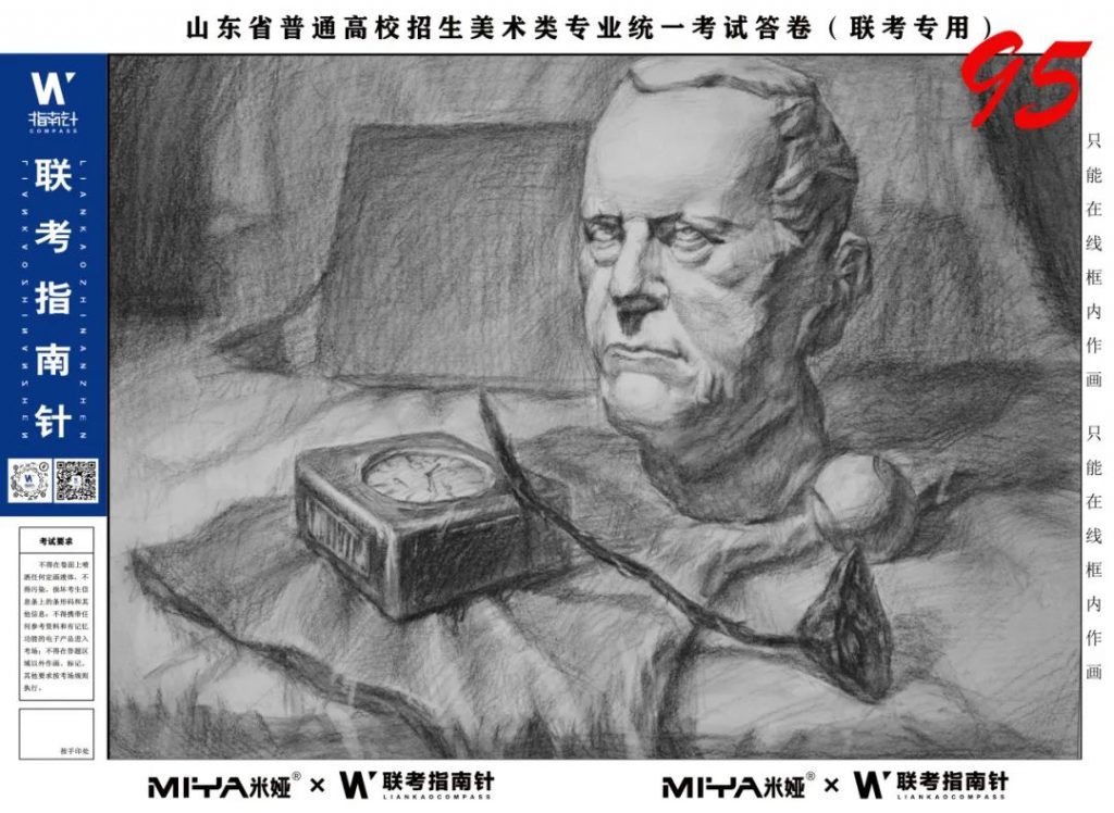 图片[46]-【联考指南针】第二次发展与改革交流活动|部分高分卷展示-365艺考网