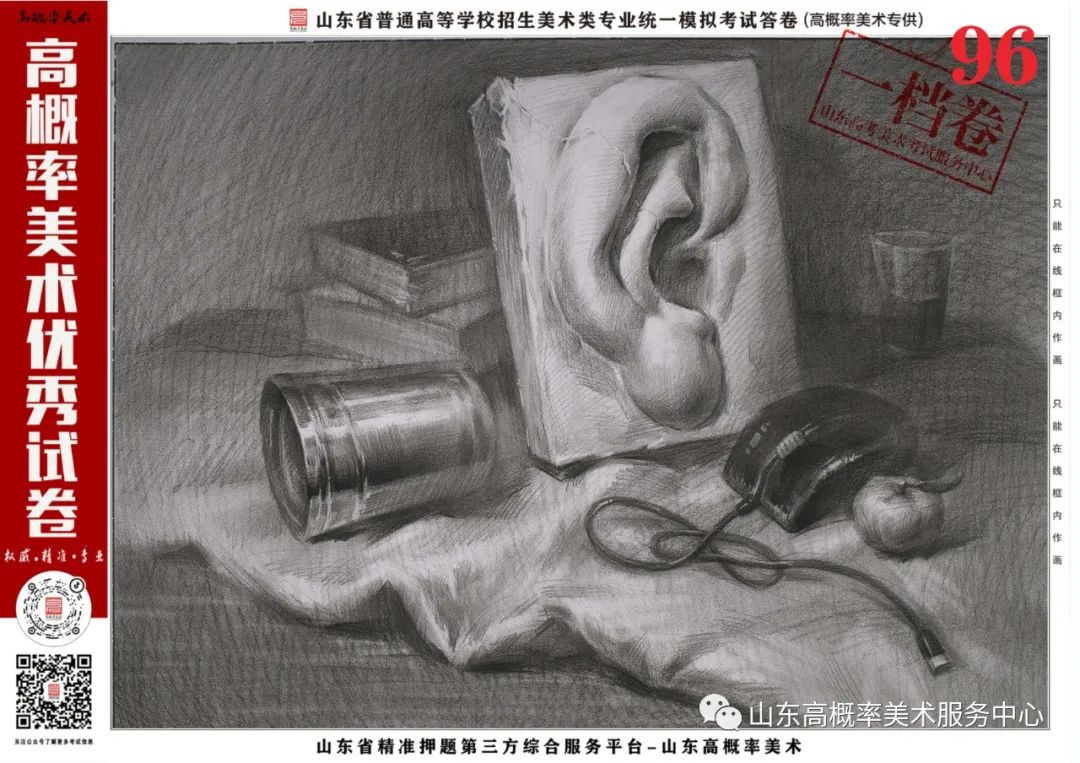 图片[10]-山东省基础美育艺术文化发展交流活动高分优秀试卷 —（高概率美术一模）-365艺考网