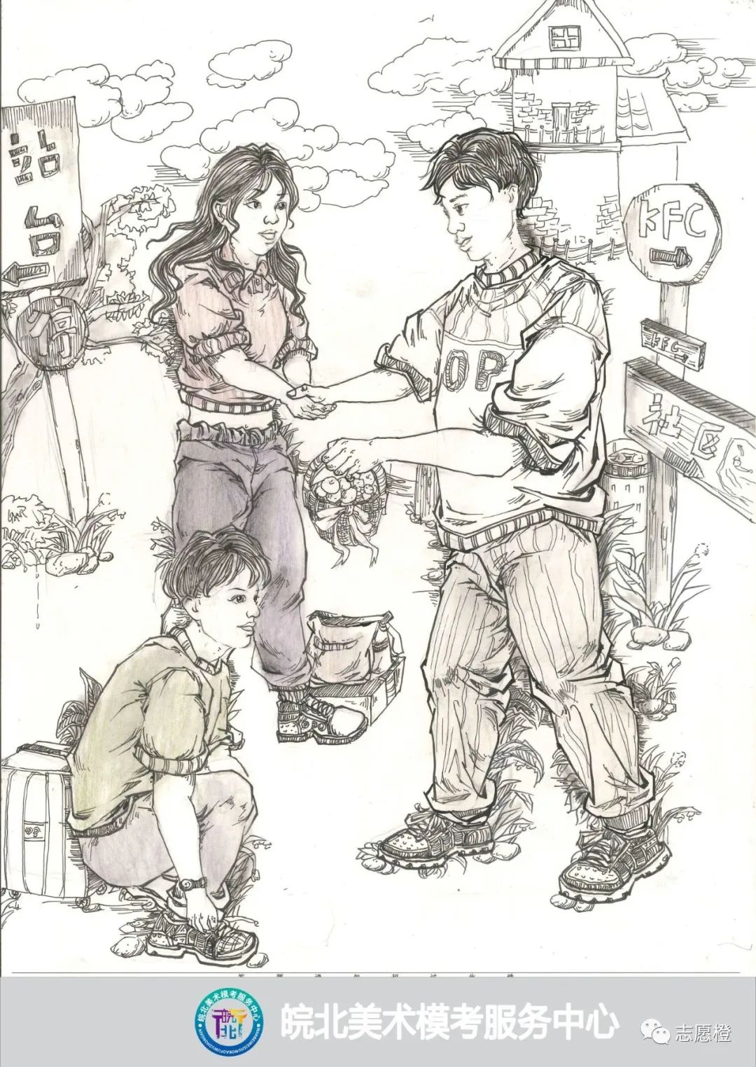 图片[50]-2023年安徽省皖北区第十届第一次美术模拟考试高分卷-365艺考网