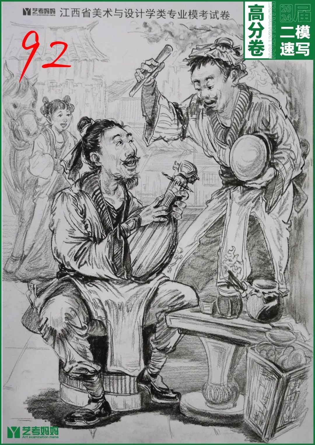 图片[57]-模拟联考 ‖ 2024届江西美术二模高分卷-365艺考网
