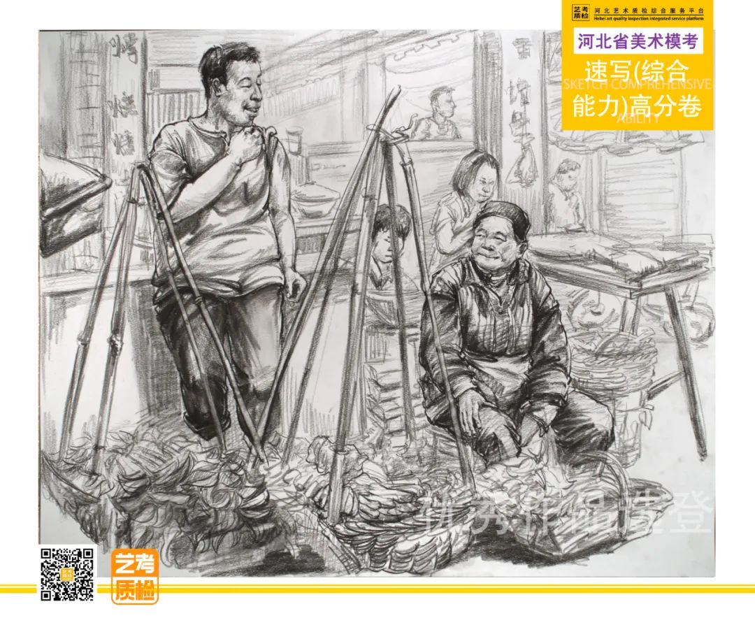 图片[37]-2023-2024河北省第十一届美术类模拟统考优秀试卷-365艺考网