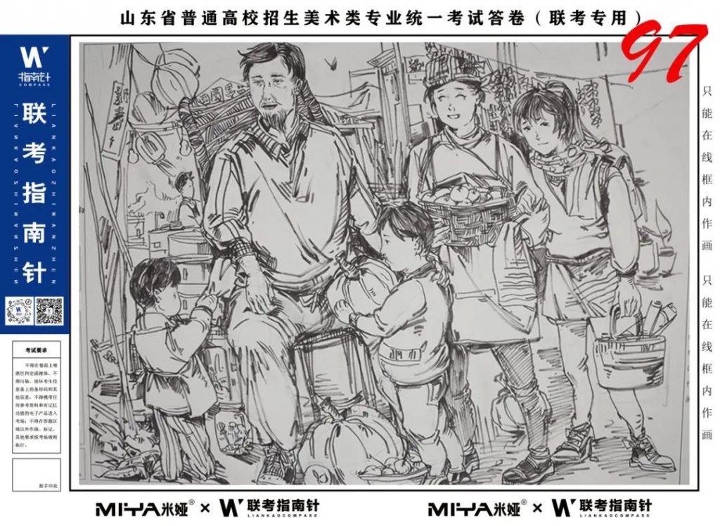 图片[100]-【联考指南针】第二次发展与改革交流活动|部分高分卷展示-365艺考网