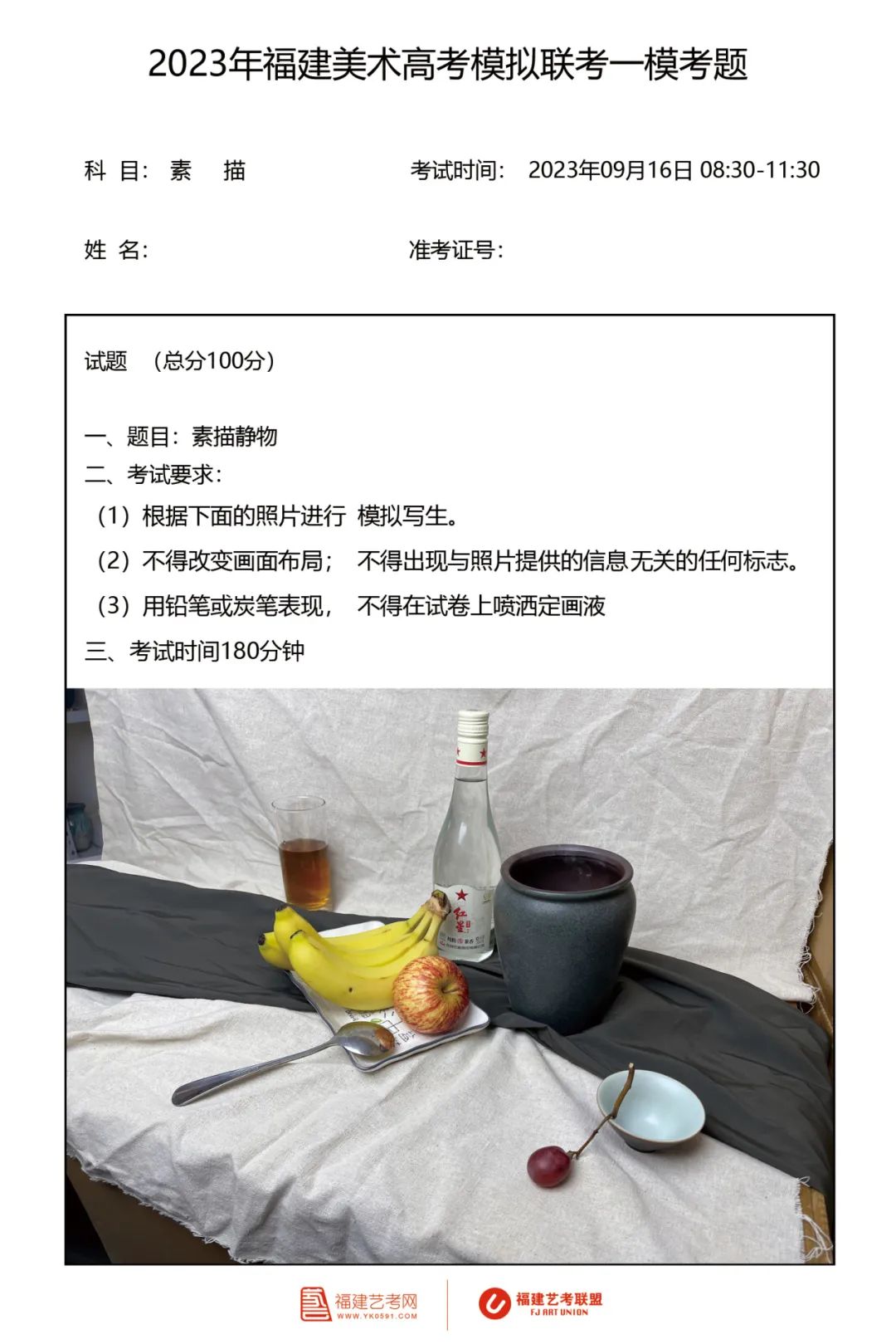 图片[1]-【高分卷】2024届福建美术高考第一次模拟联考高分卷出炉！-365艺考网