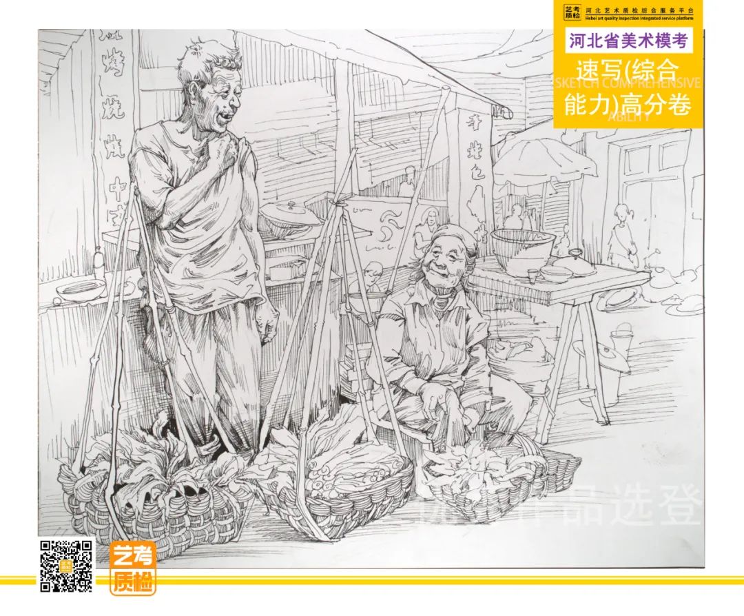 图片[15]-2023-2024河北省第十一届美术类模拟统考优秀试卷-365艺考网