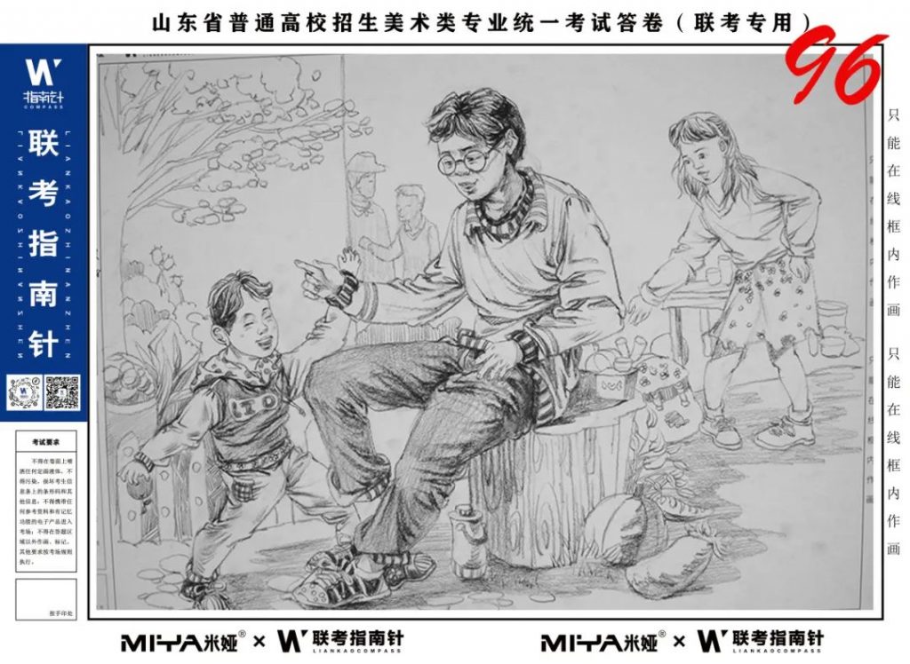 图片[119]-【联考指南针】第二次发展与改革交流活动|部分高分卷展示-365艺考网