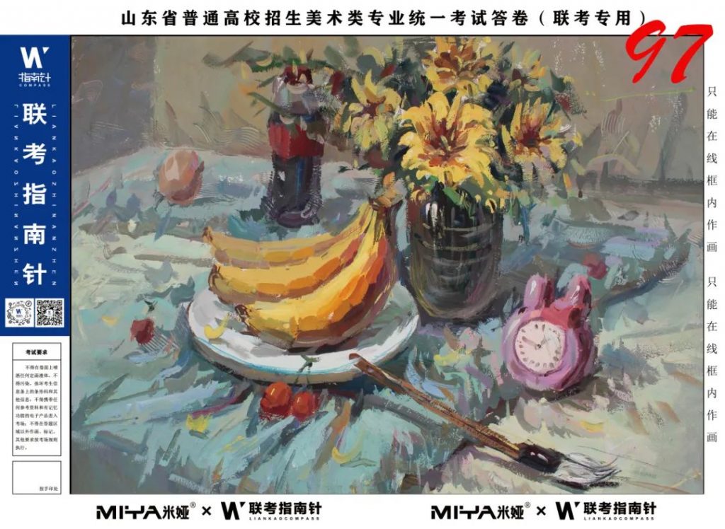 图片[135]-【联考指南针】第二次发展与改革交流活动|部分高分卷展示-365艺考网