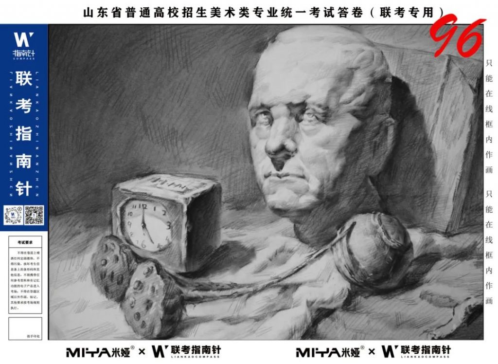 图片[26]-【联考指南针】第二次发展与改革交流活动|部分高分卷展示-365艺考网