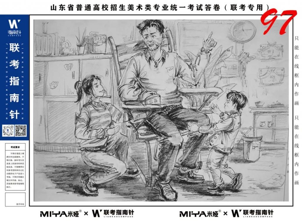 图片[92]-【联考指南针】第二次发展与改革交流活动|部分高分卷展示-365艺考网