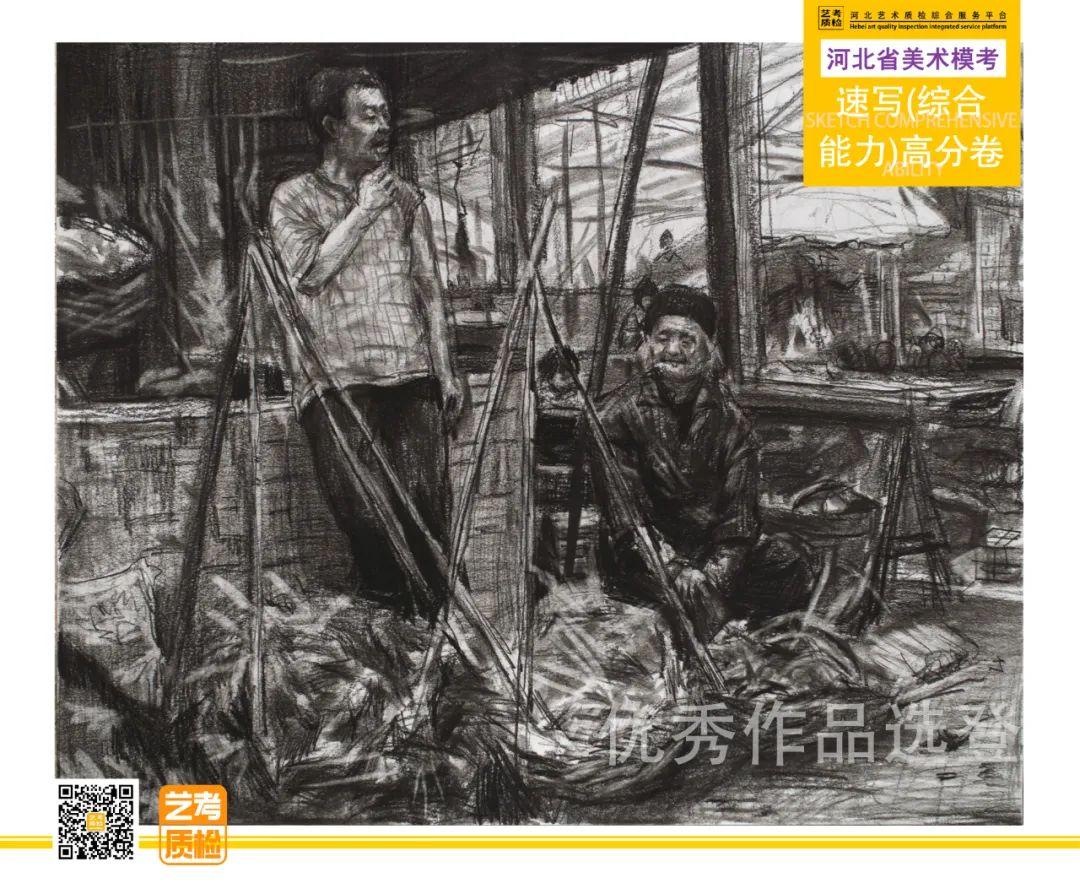 图片[27]-2023-2024河北省第十一届美术类模拟统考优秀试卷-365艺考网