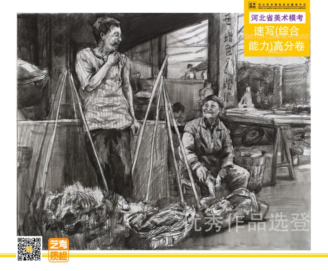 图片[21]-2023-2024河北省第十一届美术类模拟统考优秀试卷-365艺考网