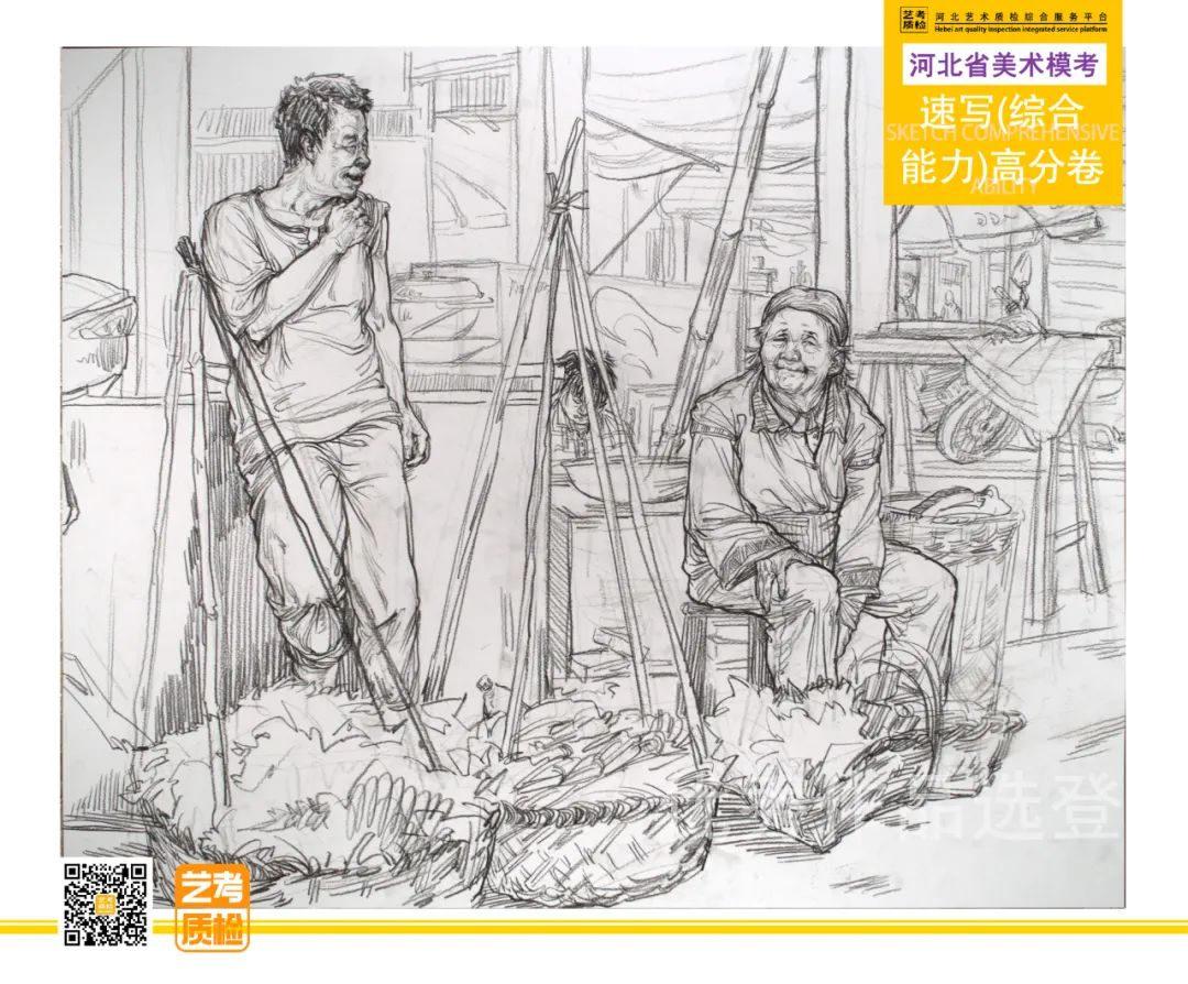图片[13]-2023-2024河北省第十一届美术类模拟统考优秀试卷-365艺考网