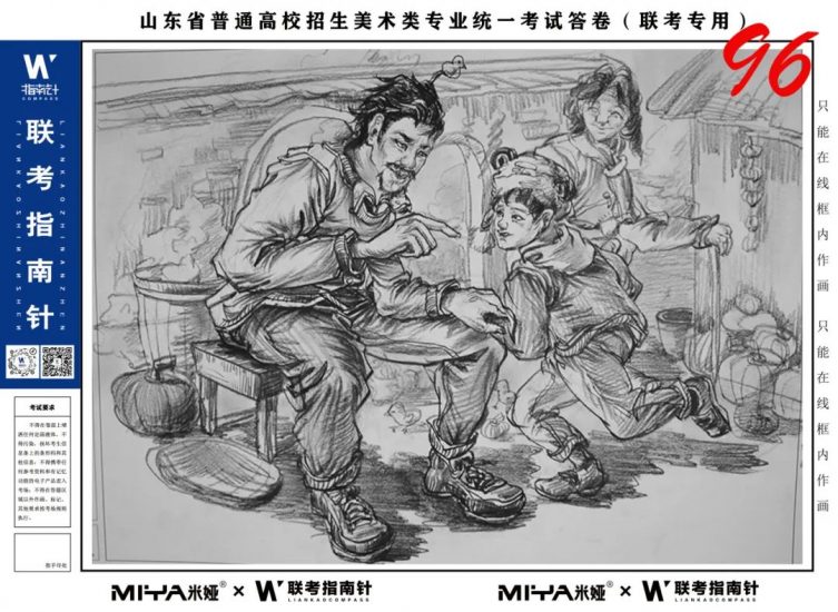 【联考指南针】第二次发展与改革交流活动|部分高分卷展示-365艺考网