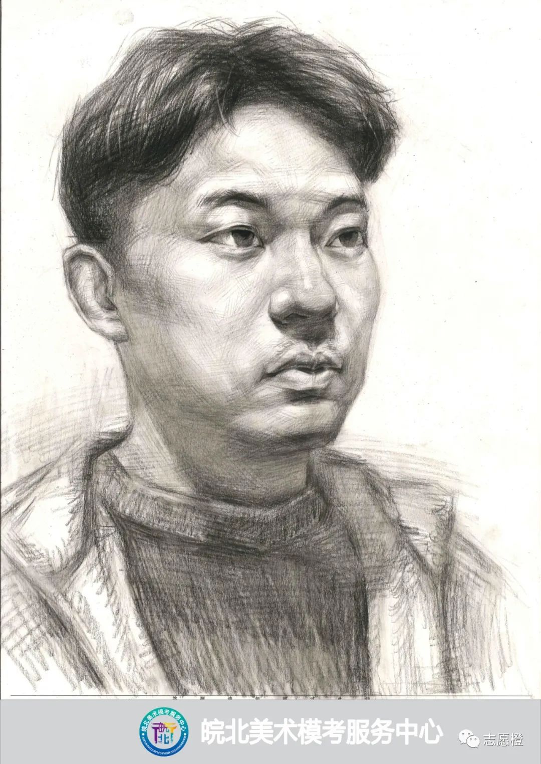 图片[11]-2023年安徽省皖北区第十届第一次美术模拟考试高分卷-365艺考网