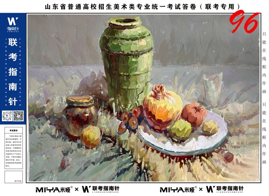 图片[107]-【联考指南针】2023-2024第一次改革与发展交流活动 |部分高分卷展示-365艺考网