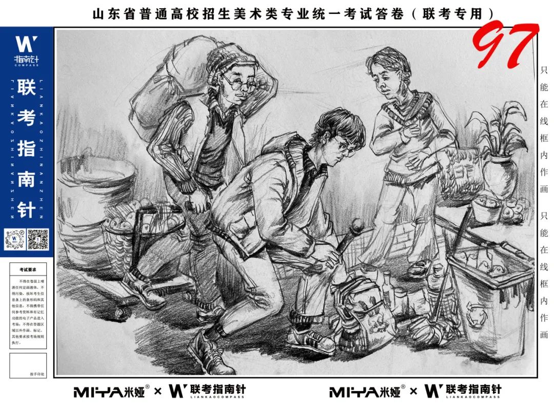 图片[14]-【联考指南针】2023-2024第一次改革与发展交流活动 |部分高分卷展示-365艺考网