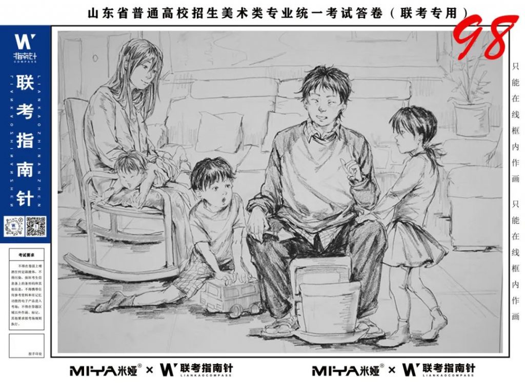 图片[79]-【联考指南针】第二次发展与改革交流活动|部分高分卷展示-365艺考网