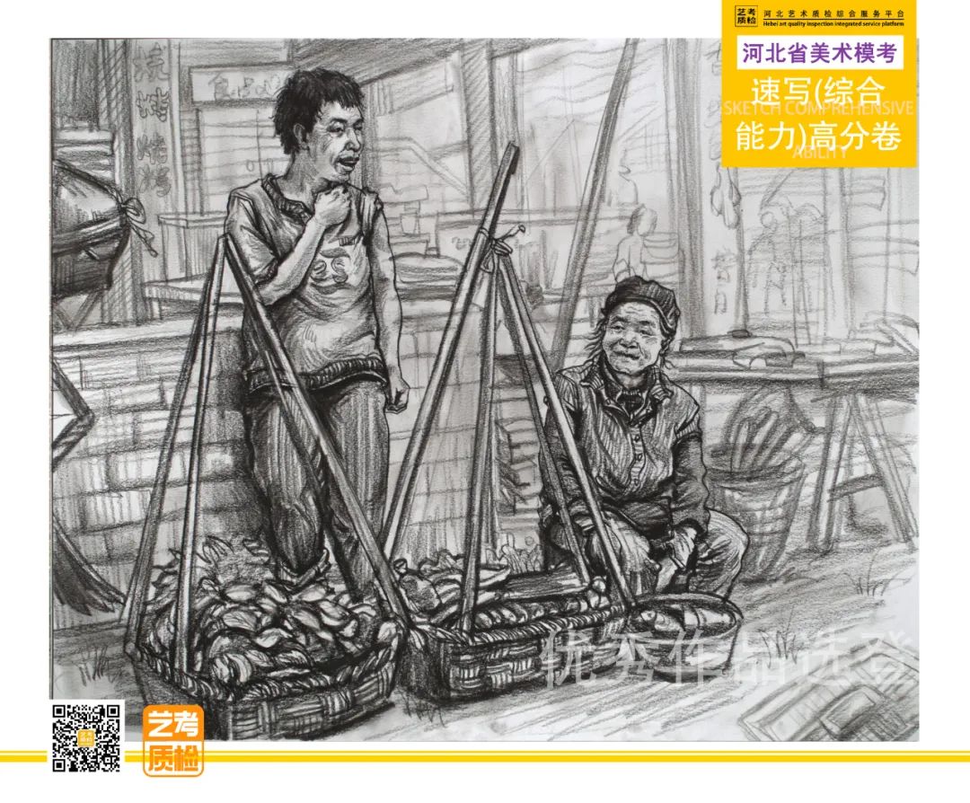 图片[23]-2023-2024河北省第十一届美术类模拟统考优秀试卷-365艺考网