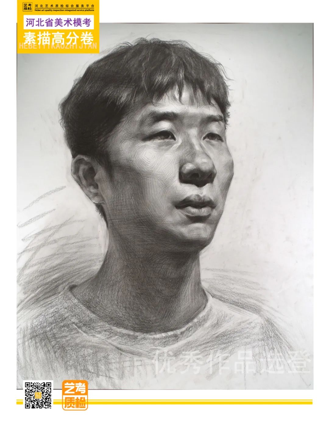 图片[62]-2023-2024河北省第十一届美术类模拟统考优秀试卷-365艺考网