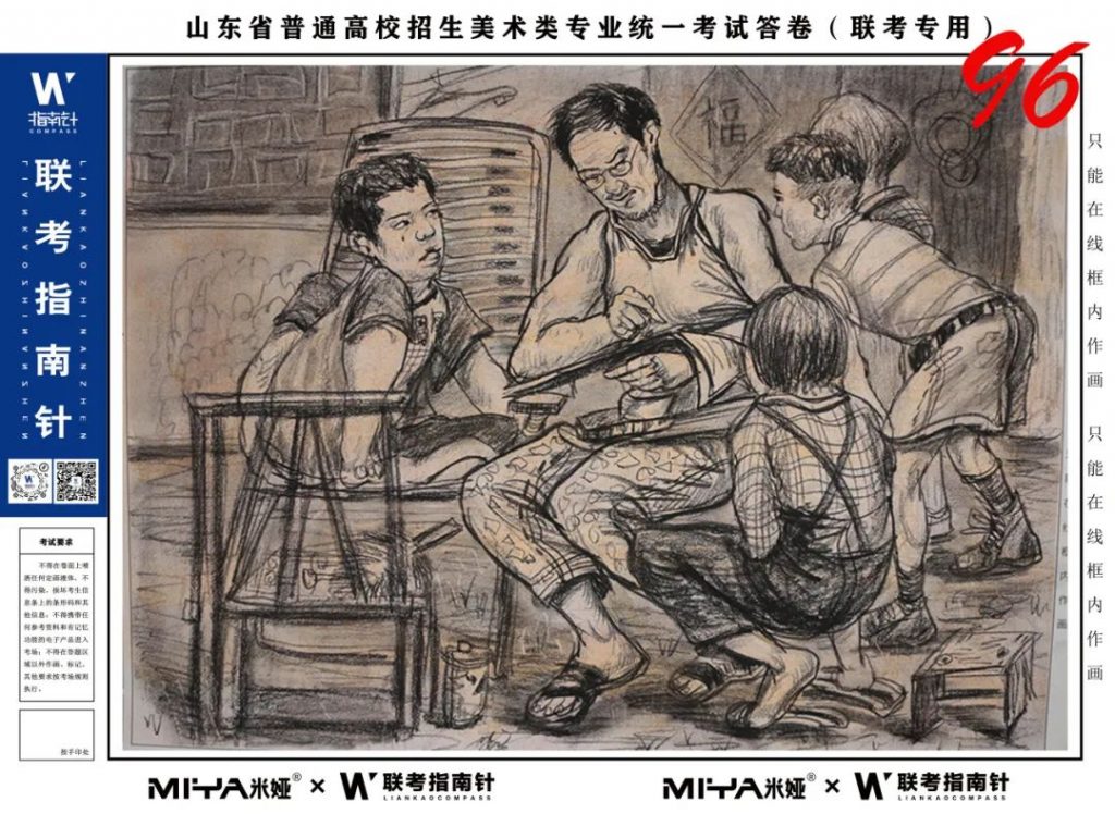 图片[106]-【联考指南针】第二次发展与改革交流活动|部分高分卷展示-365艺考网