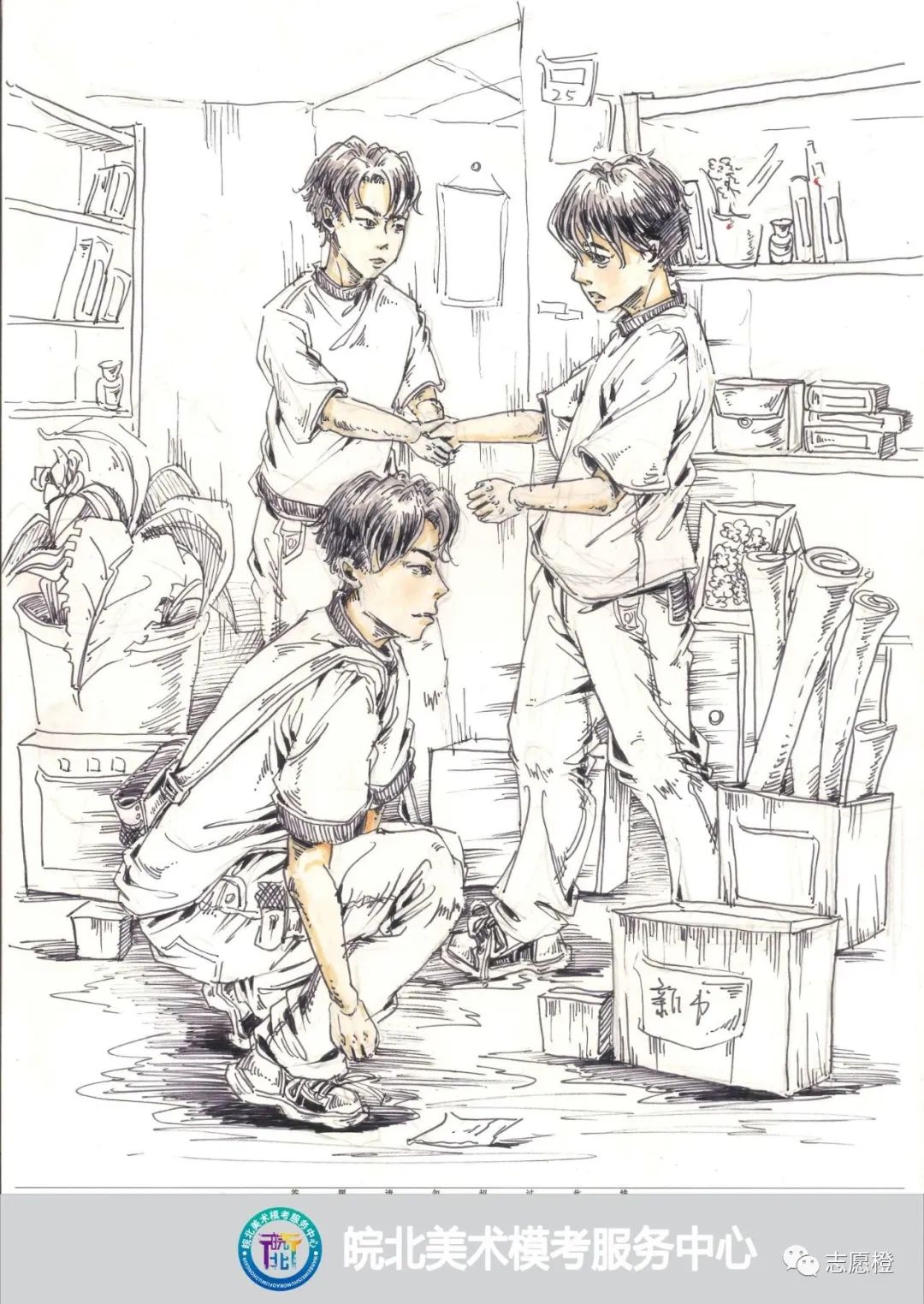 图片[54]-2023年安徽省皖北区第十届第一次美术模拟考试高分卷-365艺考网