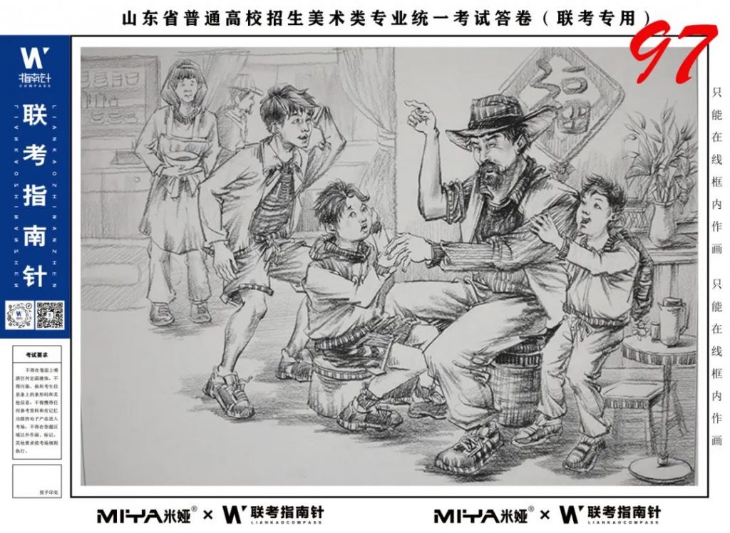 图片[88]-【联考指南针】第二次发展与改革交流活动|部分高分卷展示-365艺考网