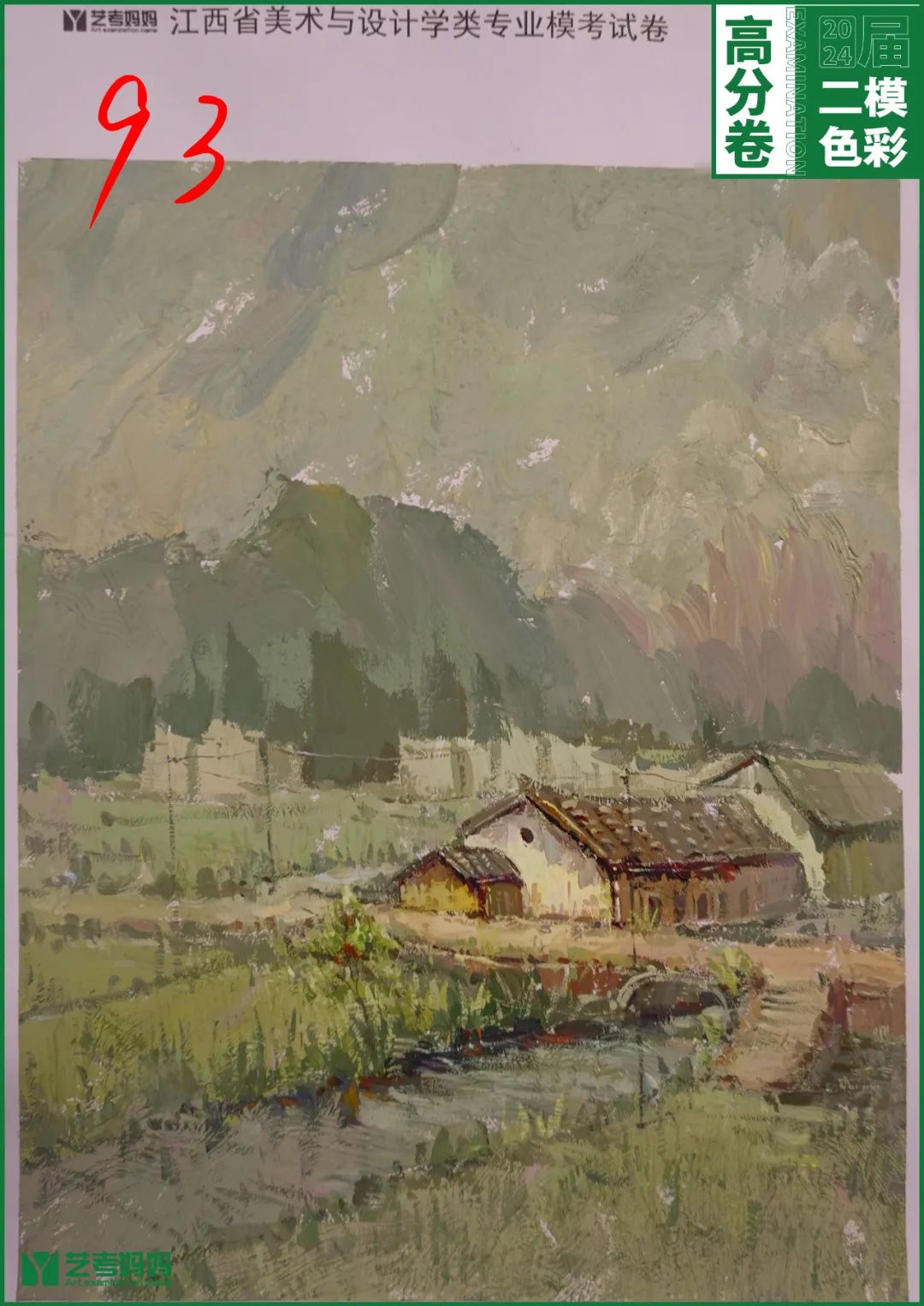 图片[108]-模拟联考 ‖ 2024届江西美术二模高分卷-365艺考网