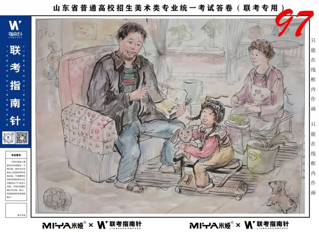 图片[98]-【联考指南针】第二次发展与改革交流活动|部分高分卷展示-365艺考网