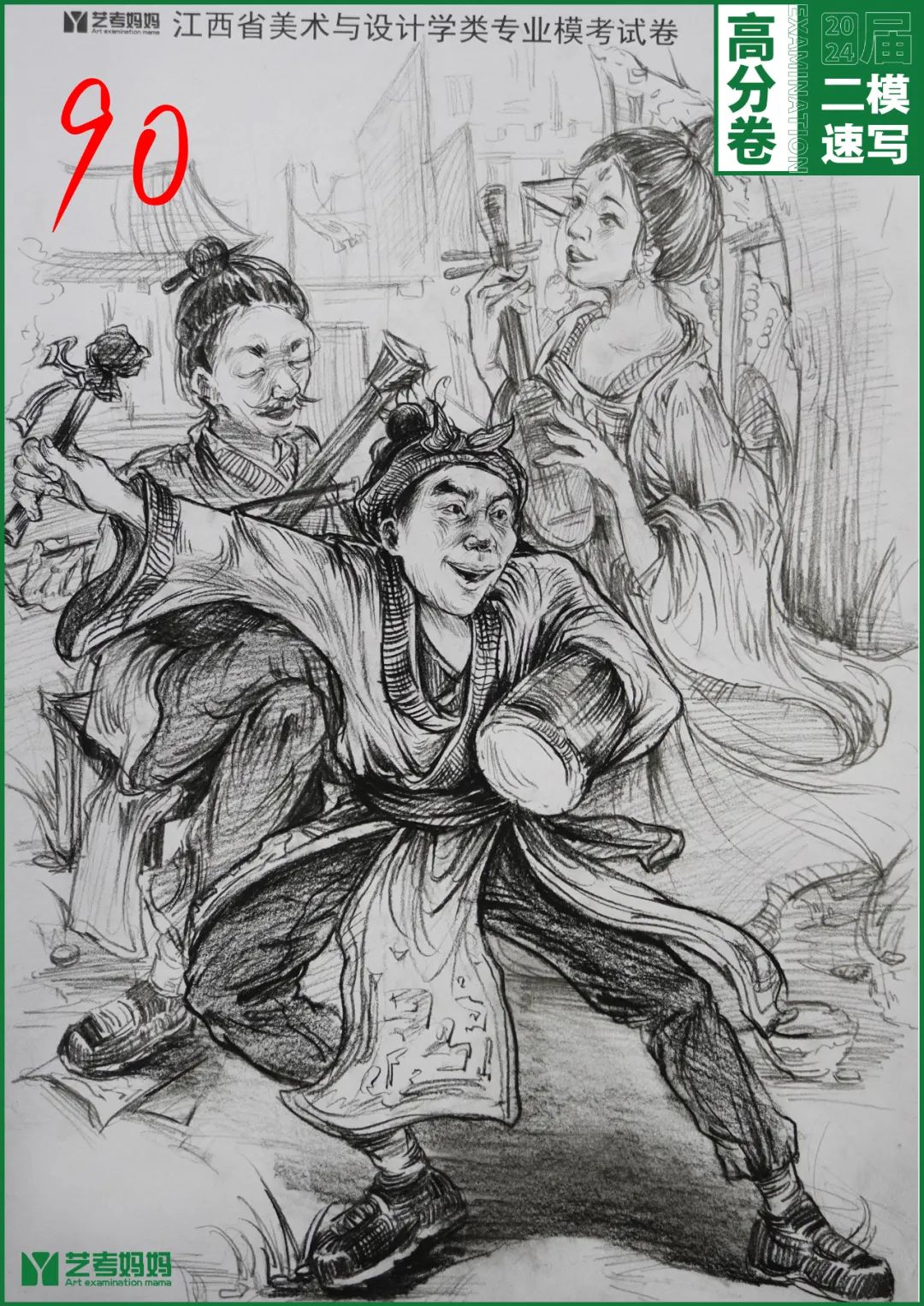图片[89]-模拟联考 ‖ 2024届江西美术二模高分卷-365艺考网