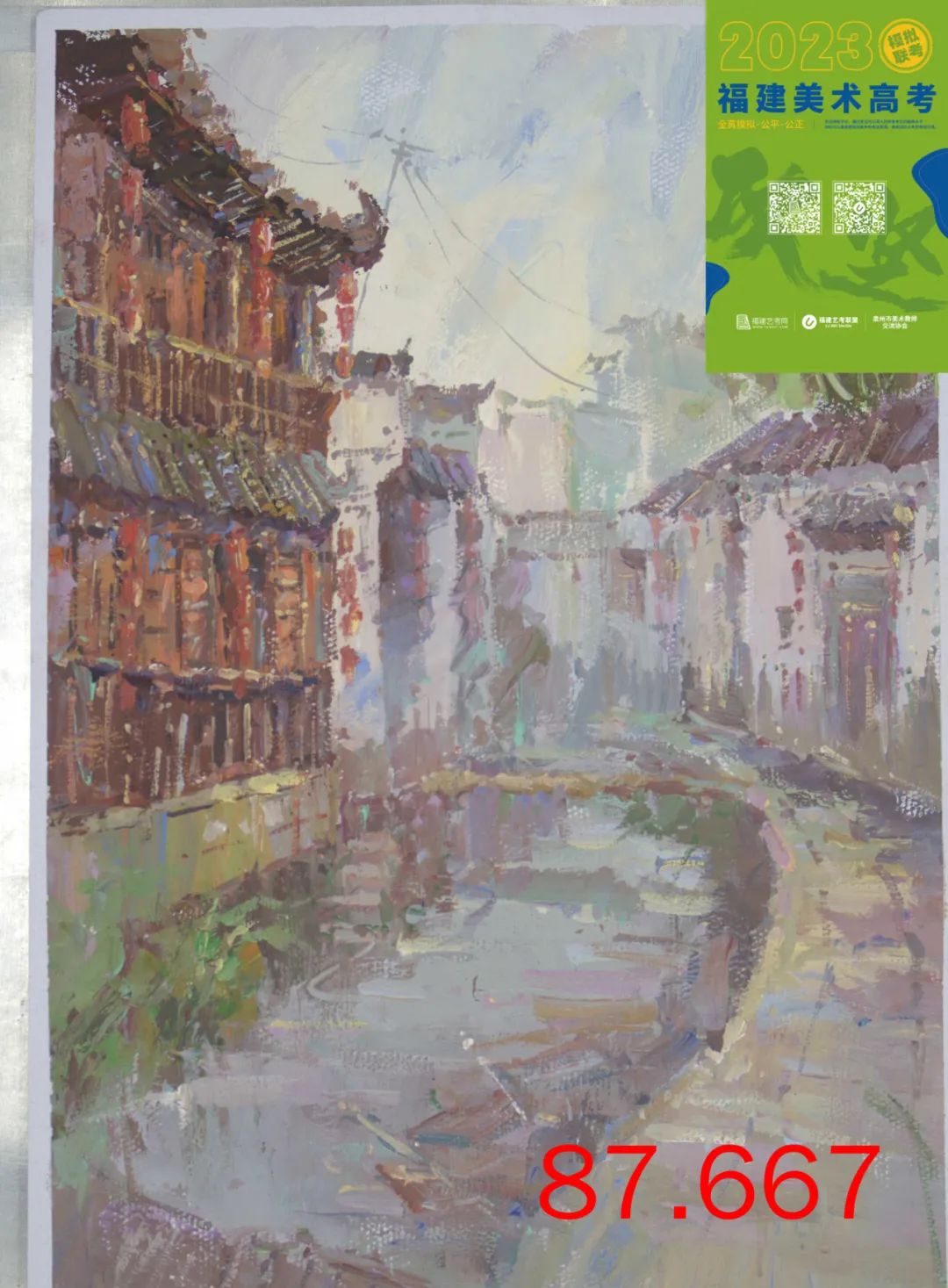 图片[35]-【高分卷】2024届福建美术高考第一次模拟联考高分卷出炉！-365艺考网