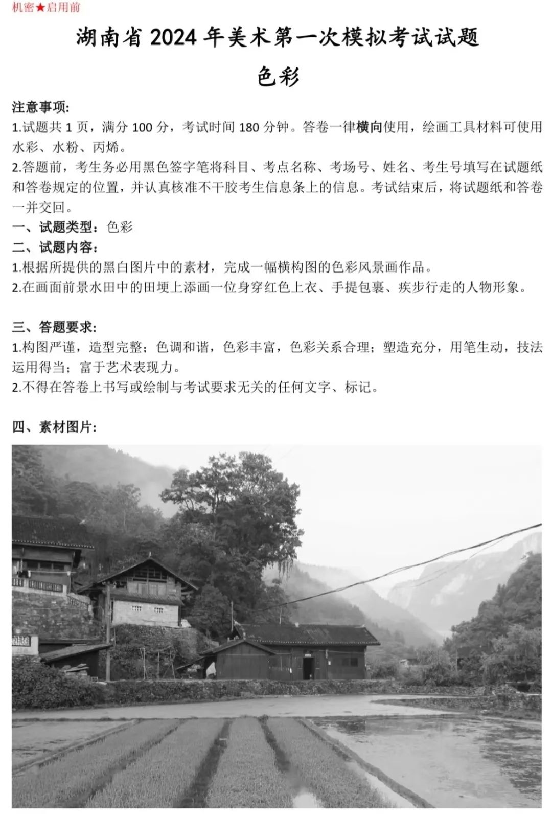 图片[1]-24届湖南美术一模高分卷，这风景色彩高分卷你服不服？-365艺考网